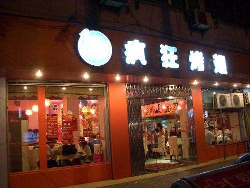 嘉陵bt烤翅店