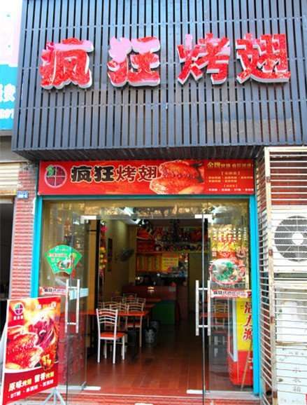 嘉陵串烤