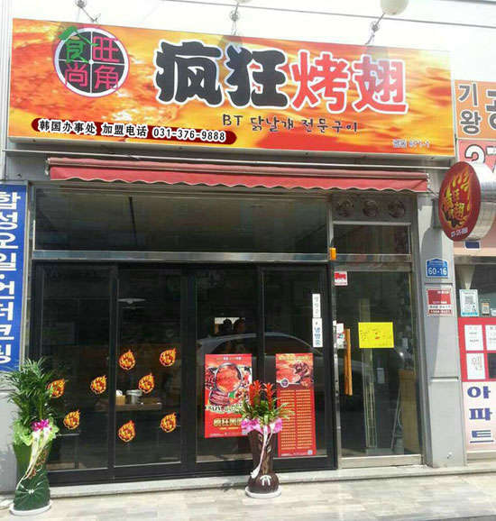嘉陵培训烧烤
